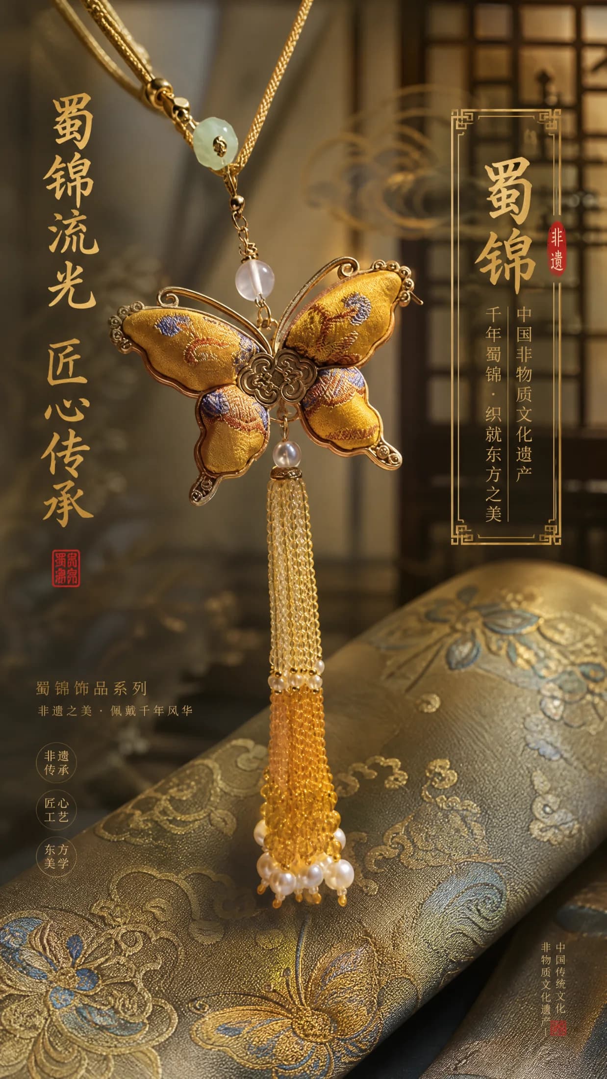 蜀锦